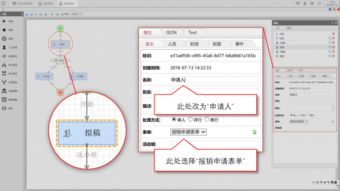 使用O2OA二次開發搭建企業辦公平臺 十五 流程開發篇 創建報銷審批流程