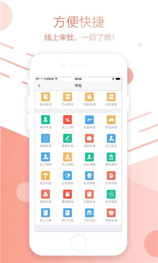 園聚通app下載 園聚通安卓版下載 v3.2官方版