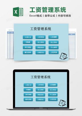 企業管理系統excel表格模板下載_熊貓辦公