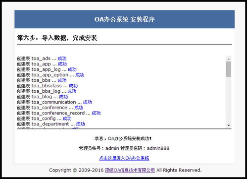 頂級OA辦公系統OA協同辦公系統,包含CRM客戶管理系統 內部聊天工具 自適應手機